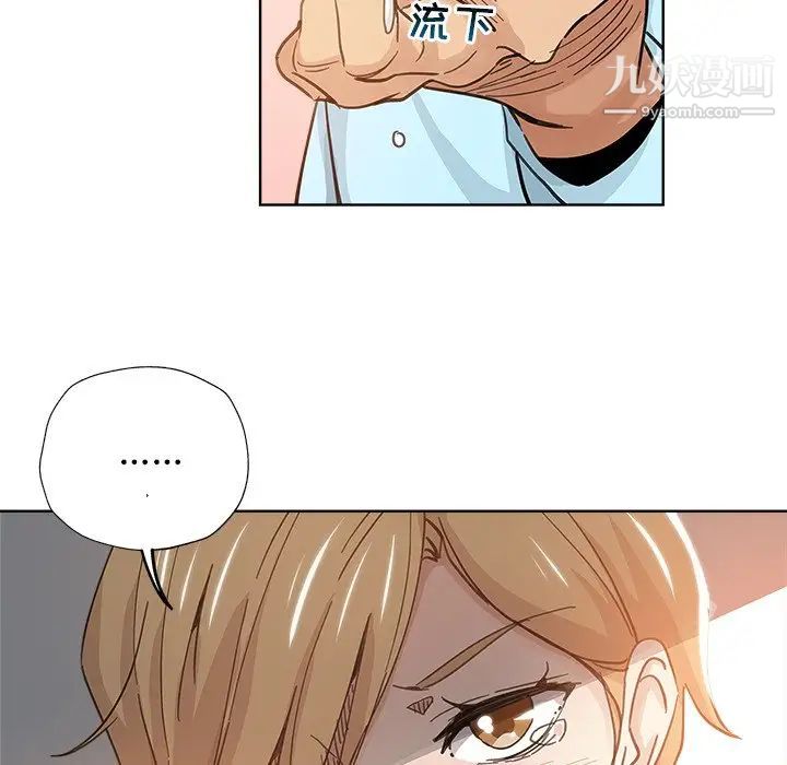 《坏坏的她》漫画 第11话