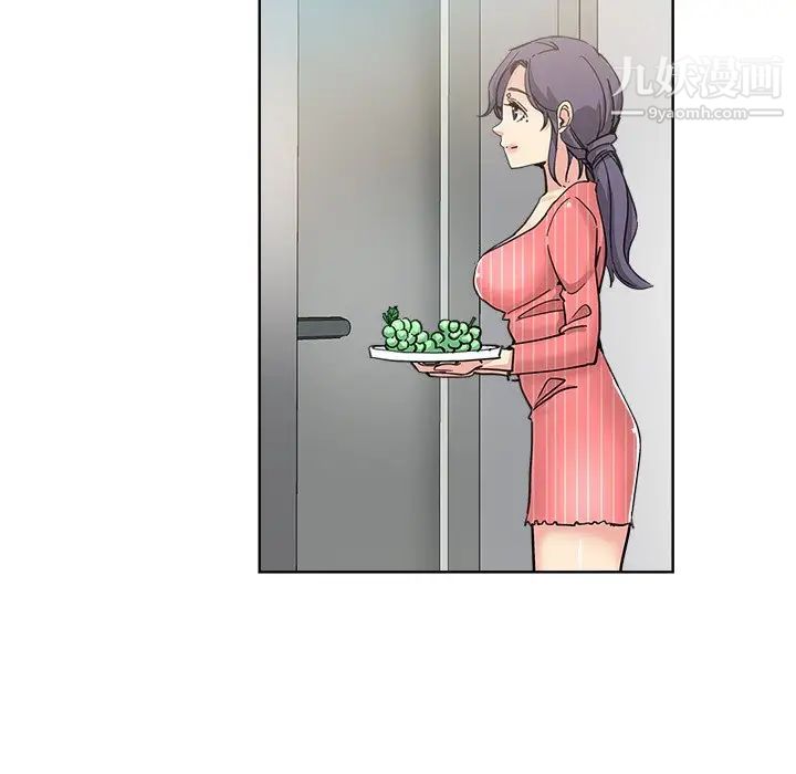 《坏坏的她》漫画 第11话