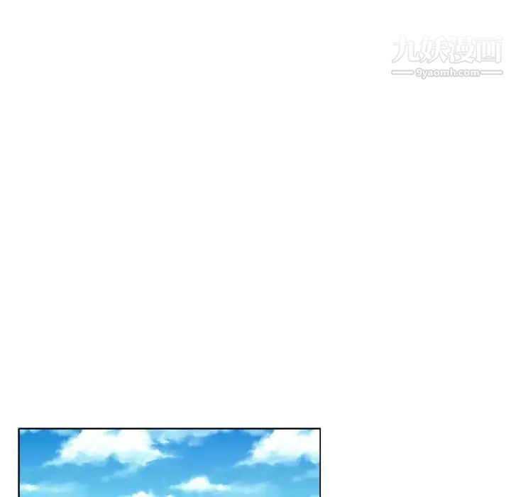 《坏坏的她》漫画 第11话
