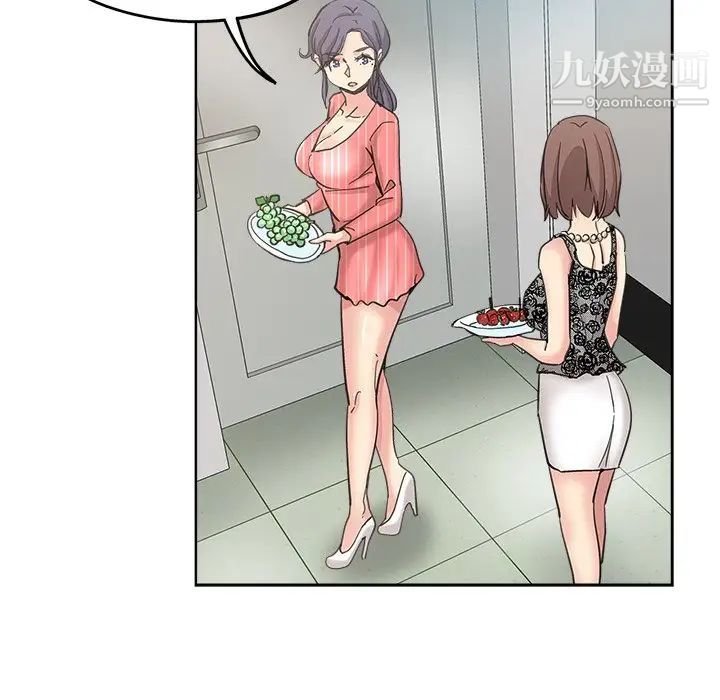 《坏坏的她》漫画 第11话