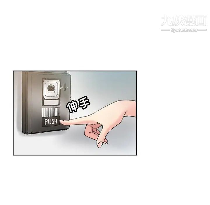 《坏坏的她》漫画 第11话