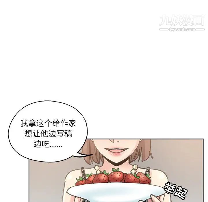 《坏坏的她》漫画 第11话