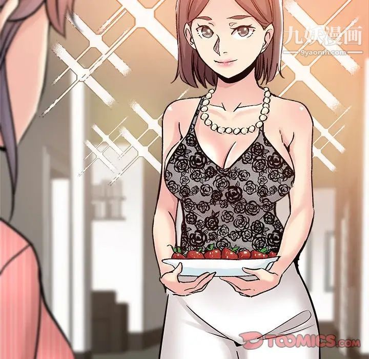 《坏坏的她》漫画 第11话