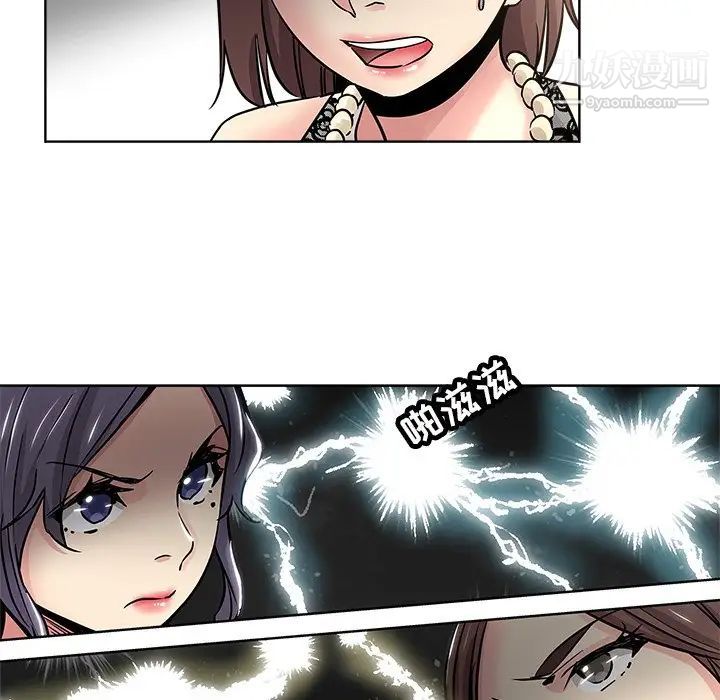 《坏坏的她》漫画 第11话