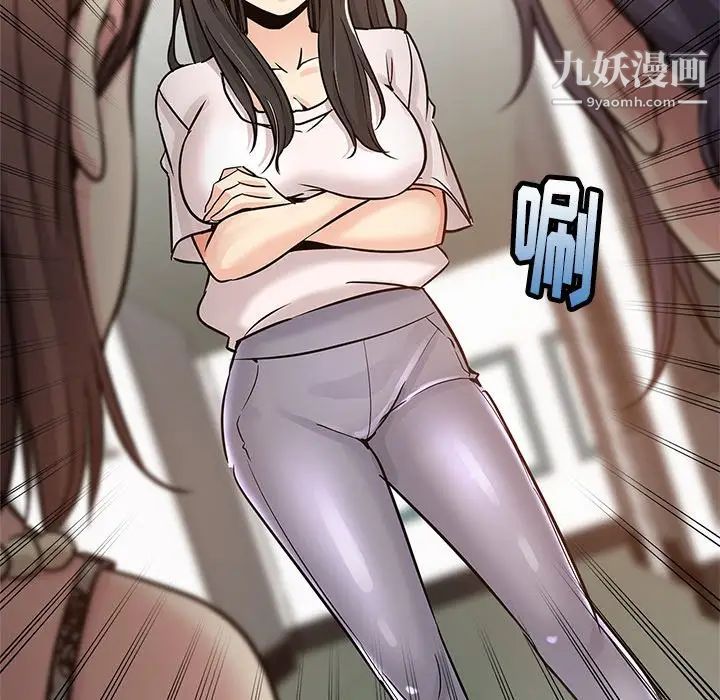 《坏坏的她》漫画 第11话