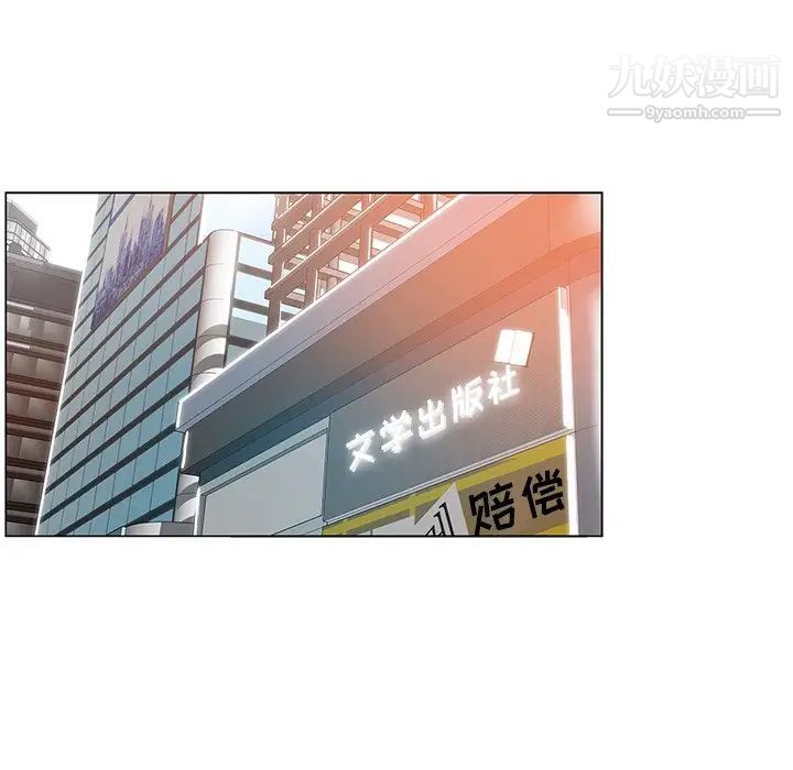 《坏坏的她》漫画 第11话