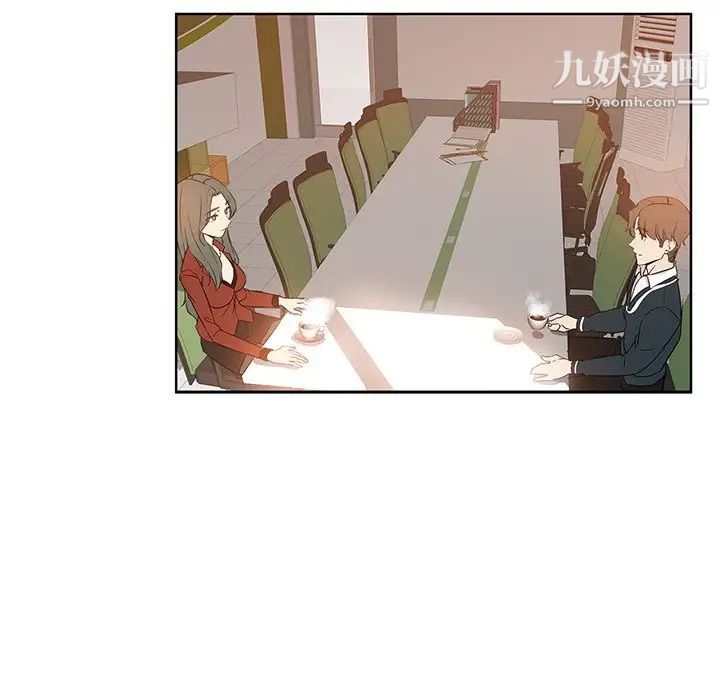 《坏坏的她》漫画 第11话
