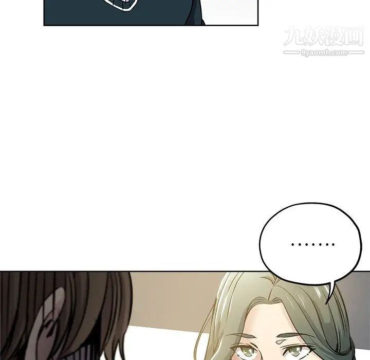 《坏坏的她》漫画 第11话