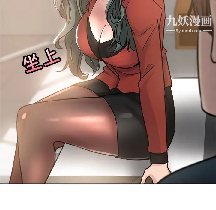 《坏坏的她》漫画 第11话