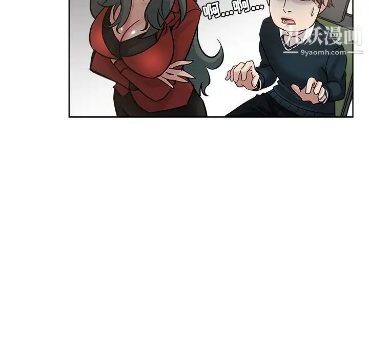 《坏坏的她》漫画 第11话