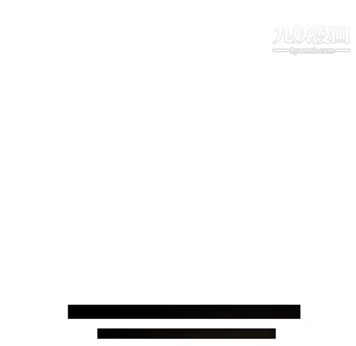 《坏坏的她》漫画 第11话