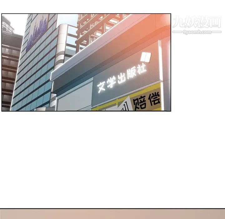 《坏坏的她》漫画 第11话