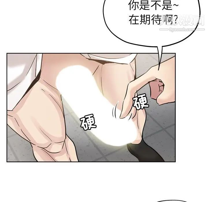 《坏坏的她》漫画 第11话