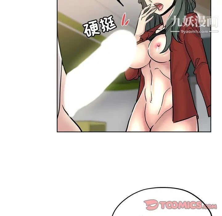 《坏坏的她》漫画 第11话