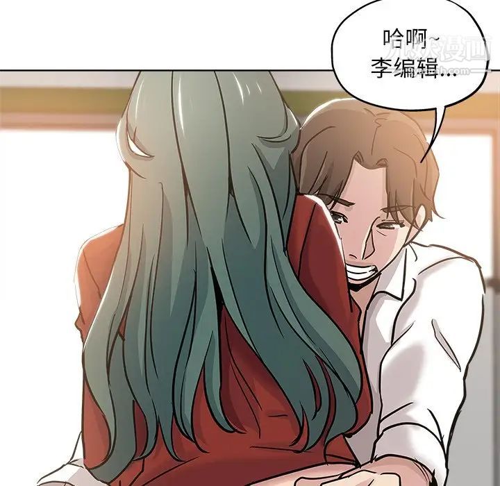《坏坏的她》漫画 第11话