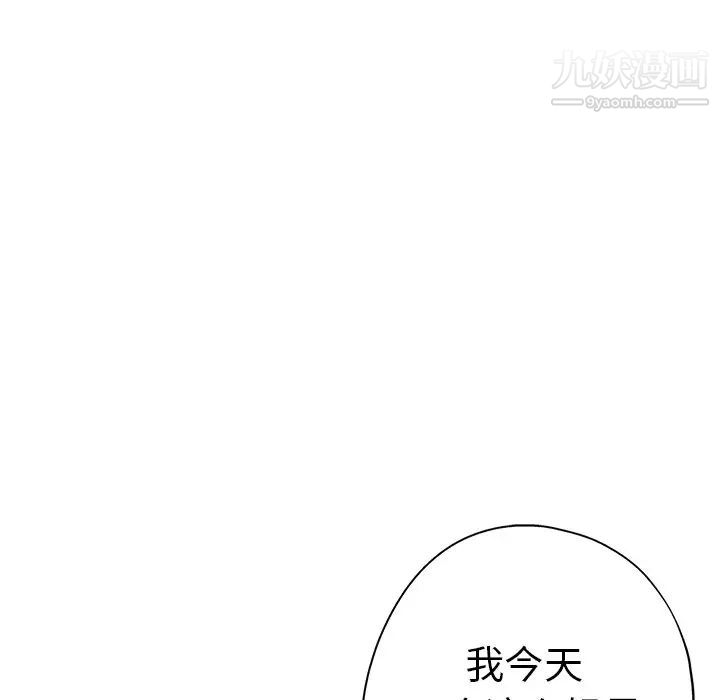 《坏坏的她》漫画 第11话