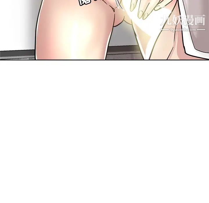 《坏坏的她》漫画 第12话