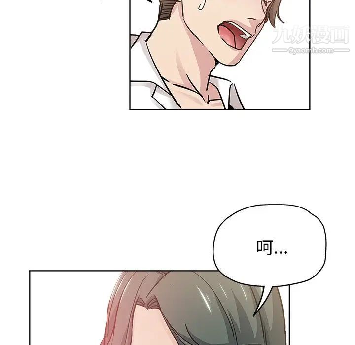 《坏坏的她》漫画 第12话