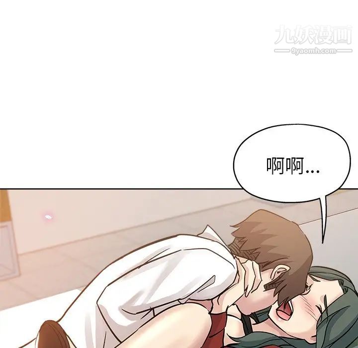 《坏坏的她》漫画 第12话