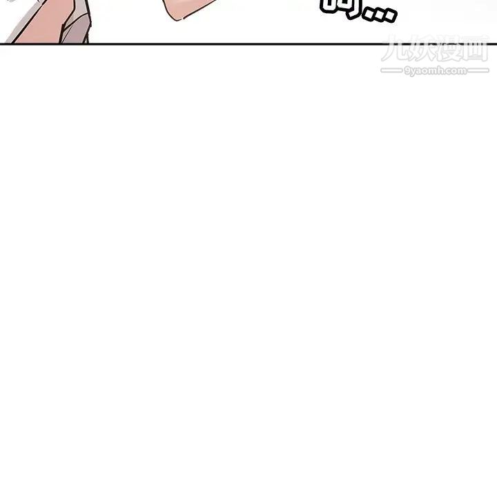 《坏坏的她》漫画 第12话