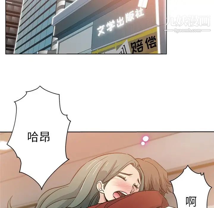 《坏坏的她》漫画 第12话