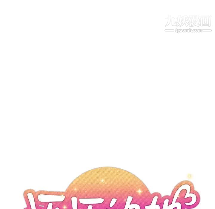 《坏坏的她》漫画 第12话
