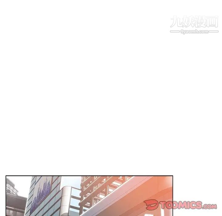 《坏坏的她》漫画 第12话
