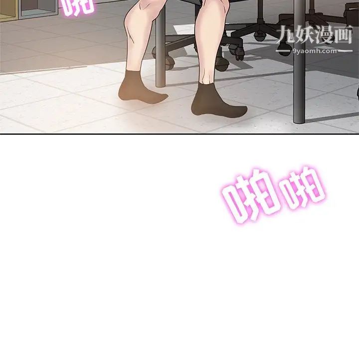 《坏坏的她》漫画 第12话