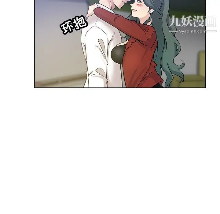 《坏坏的她》漫画 第12话
