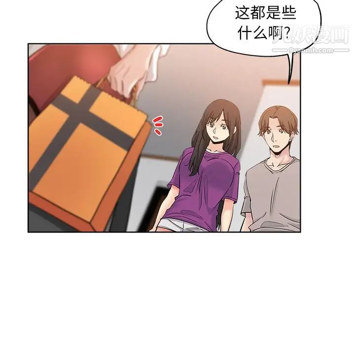 《坏坏的她》漫画 第12话