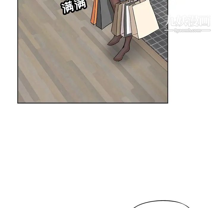 《坏坏的她》漫画 第12话