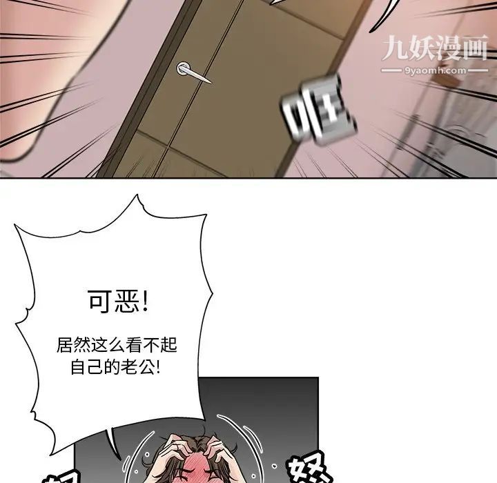 《坏坏的她》漫画 第12话