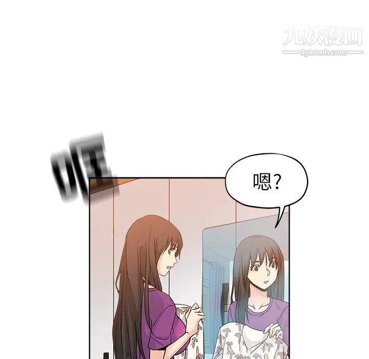 《坏坏的她》漫画 第12话