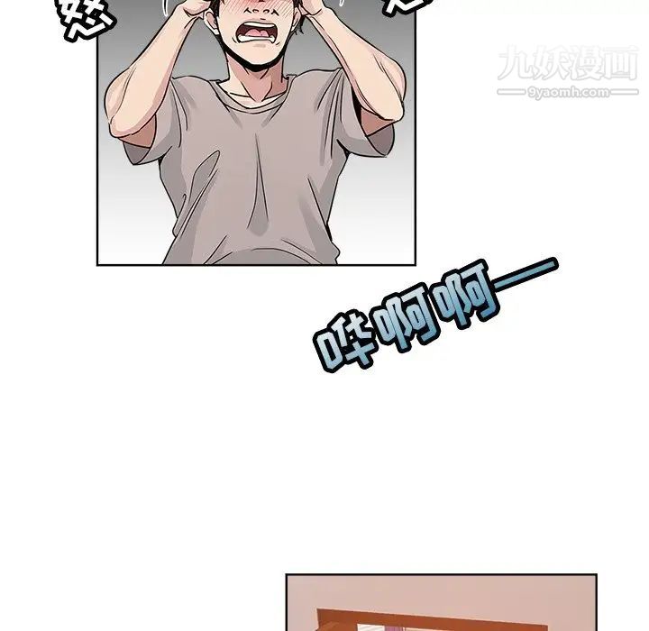 《坏坏的她》漫画 第12话