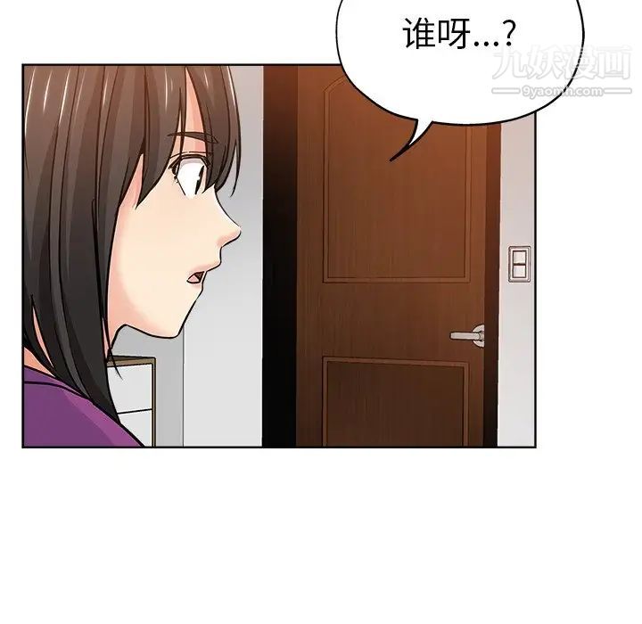 《坏坏的她》漫画 第12话