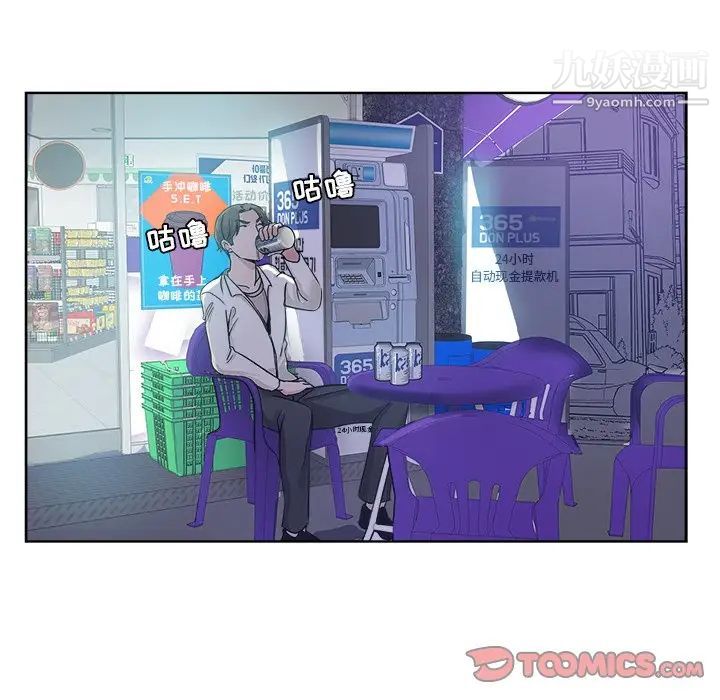 《坏坏的她》漫画 第12话