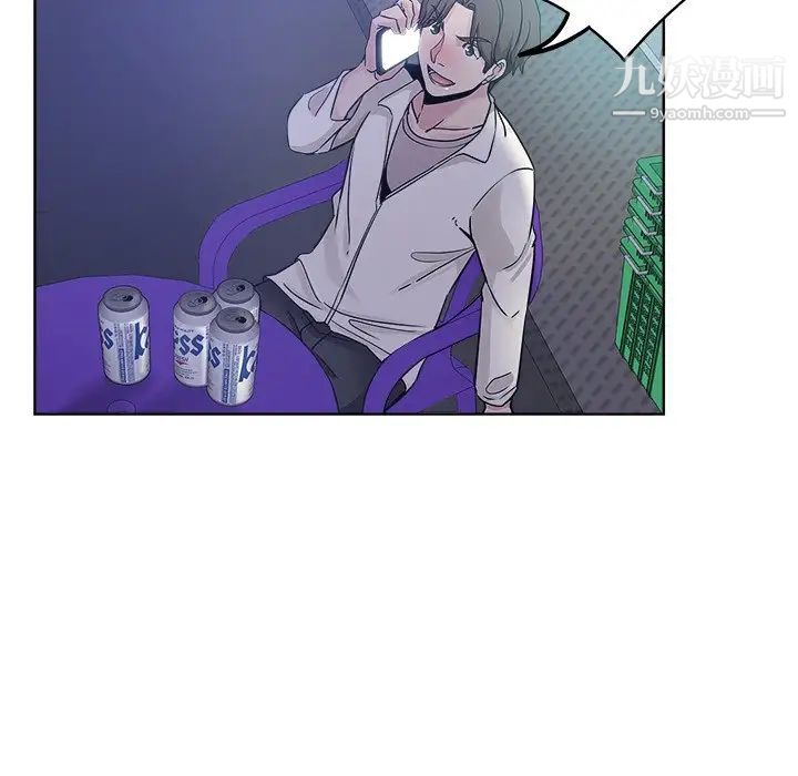 《坏坏的她》漫画 第12话