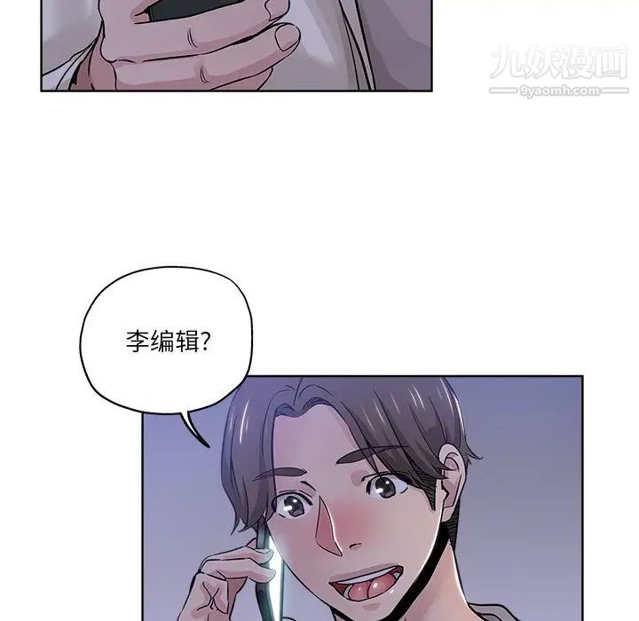 《坏坏的她》漫画 第12话