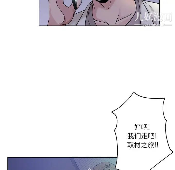 《坏坏的她》漫画 第12话
