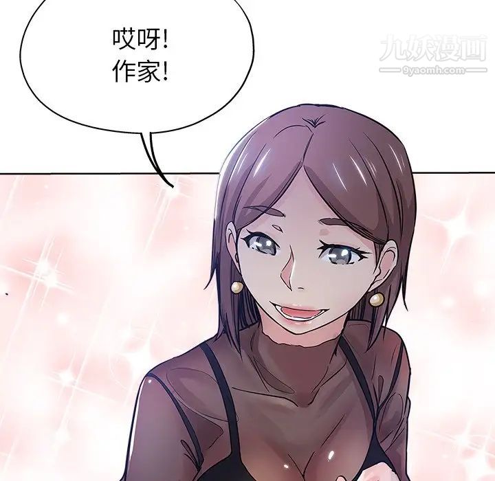 《坏坏的她》漫画 第12话