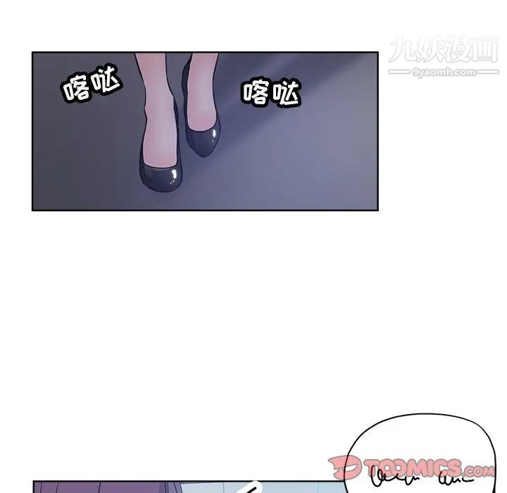 《坏坏的她》漫画 第12话