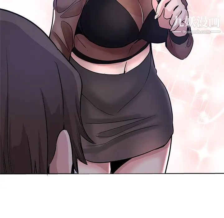 《坏坏的她》漫画 第12话