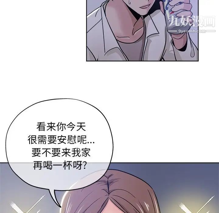 《坏坏的她》漫画 第12话