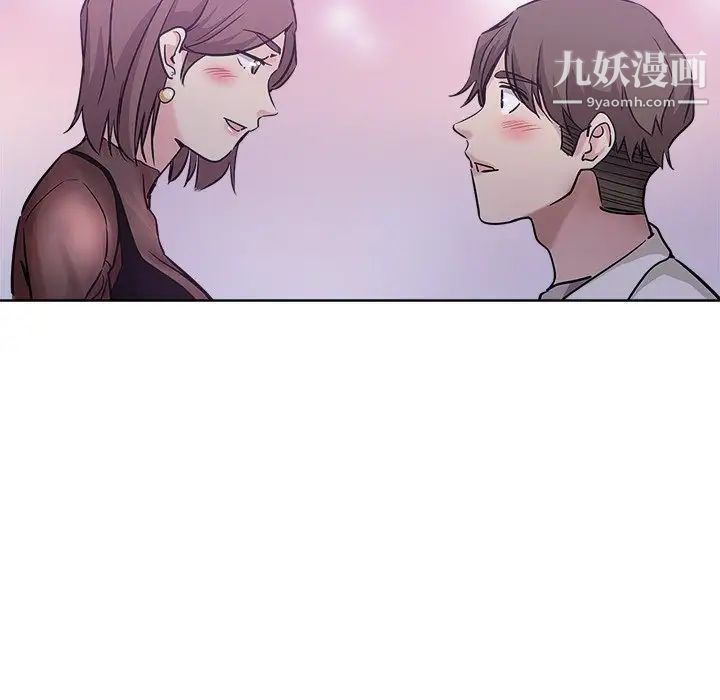 《坏坏的她》漫画 第12话
