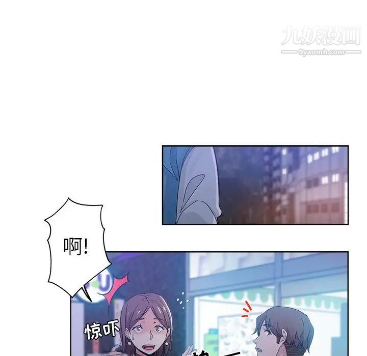 《坏坏的她》漫画 第12话