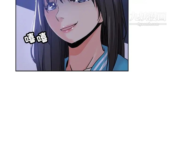 《坏坏的她》漫画 第12话