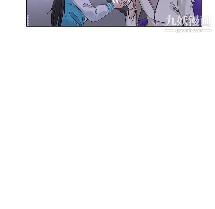 《坏坏的她》漫画 第12话