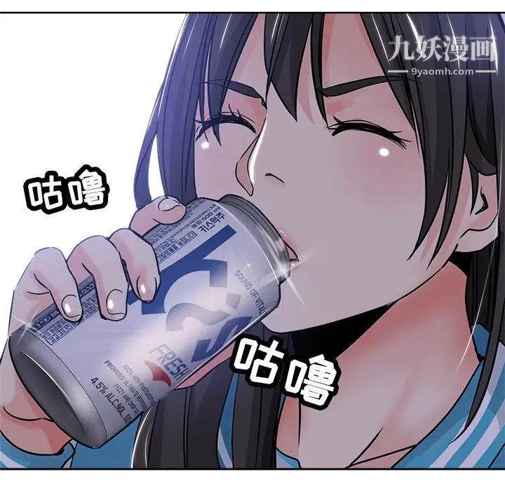 《坏坏的她》漫画 第12话