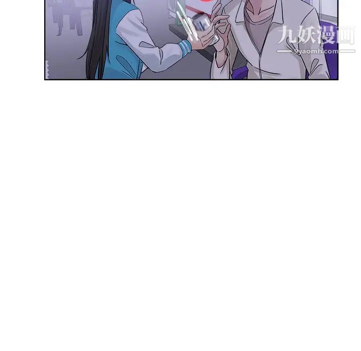 《坏坏的她》漫画 第13話