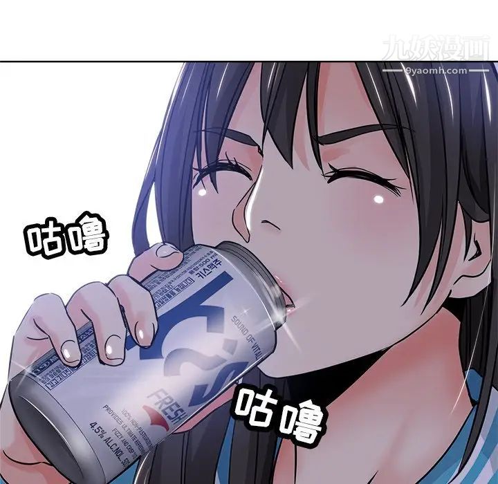 《坏坏的她》漫画 第13話